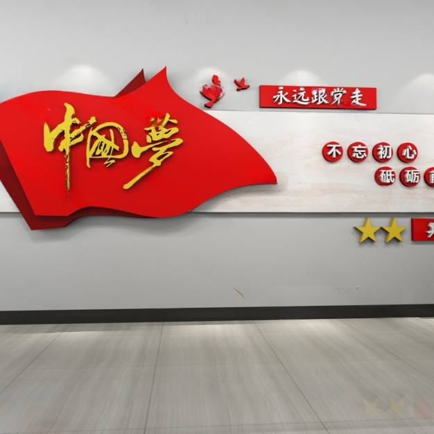 党建文化墙3D模型