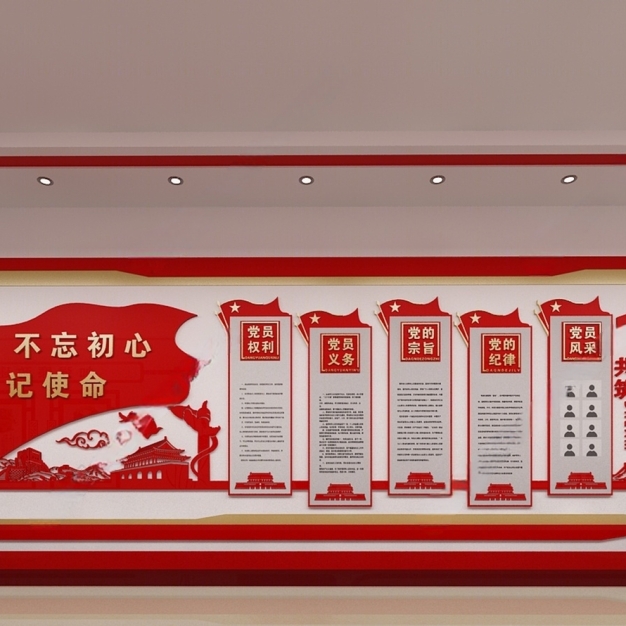 党建文化墙3D模型