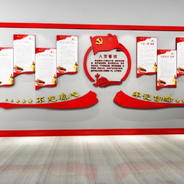 党建文化墙3D模型