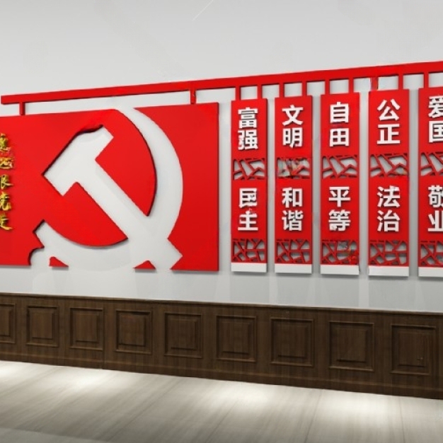 党建文化墙3D模型