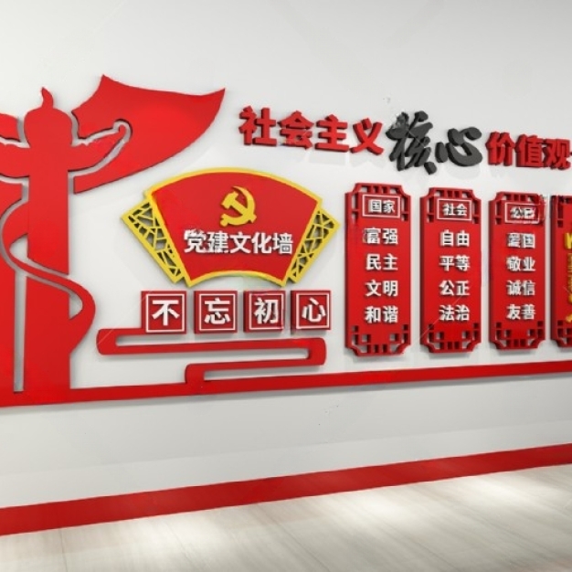 党建文化墙3D模型