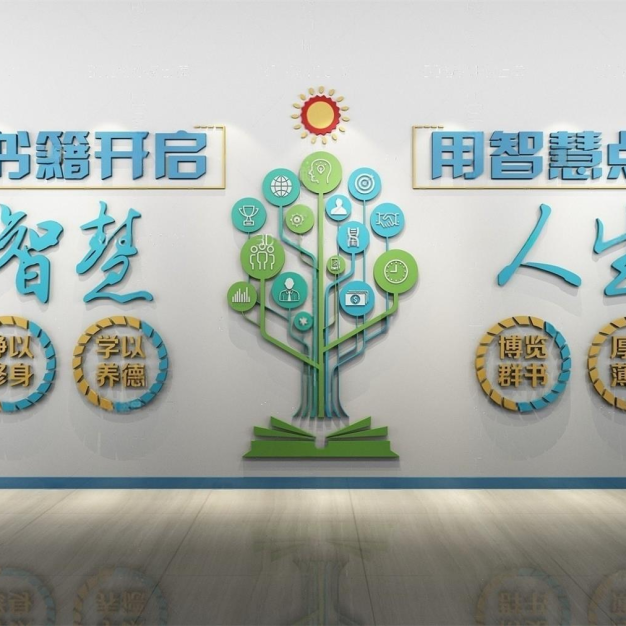  现代学习文化墙3D模型
