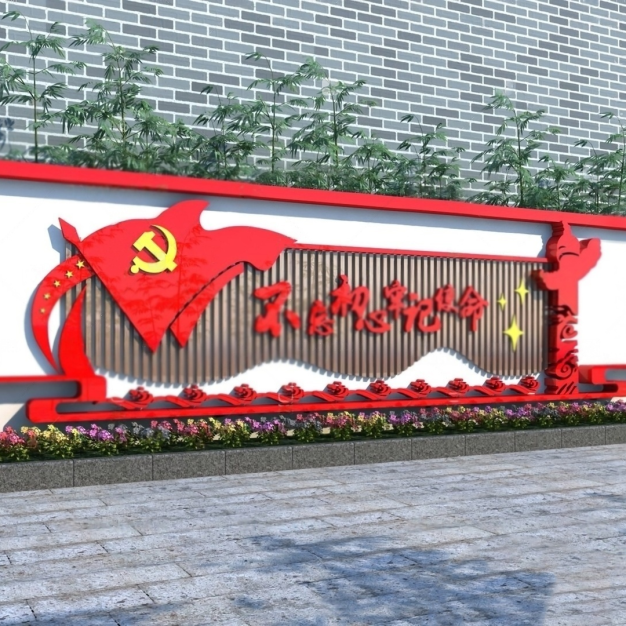 党建文化墙3D模型