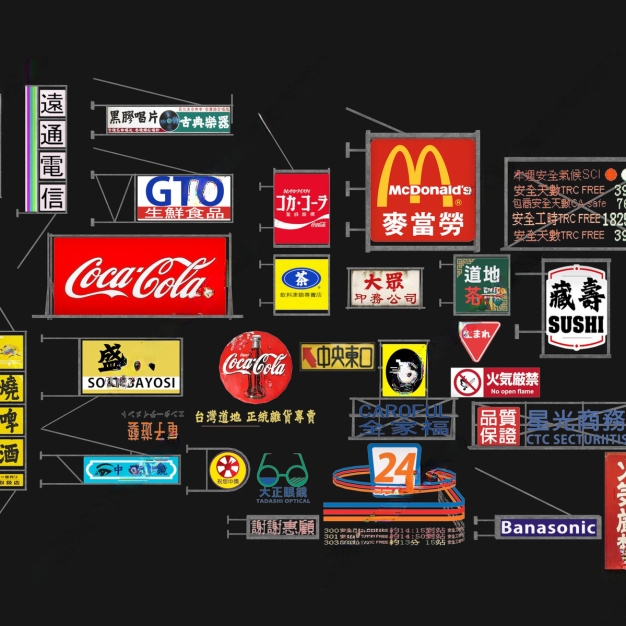 工业风广告牌3D模型