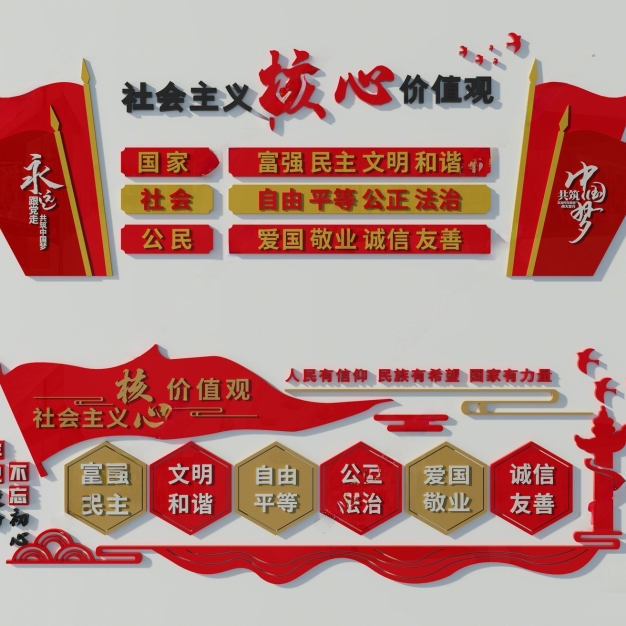 现代党建文化墙 宣传墙3D模型
