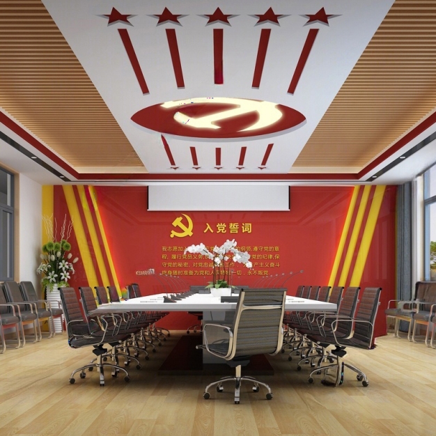 现代党建会议室3D模型