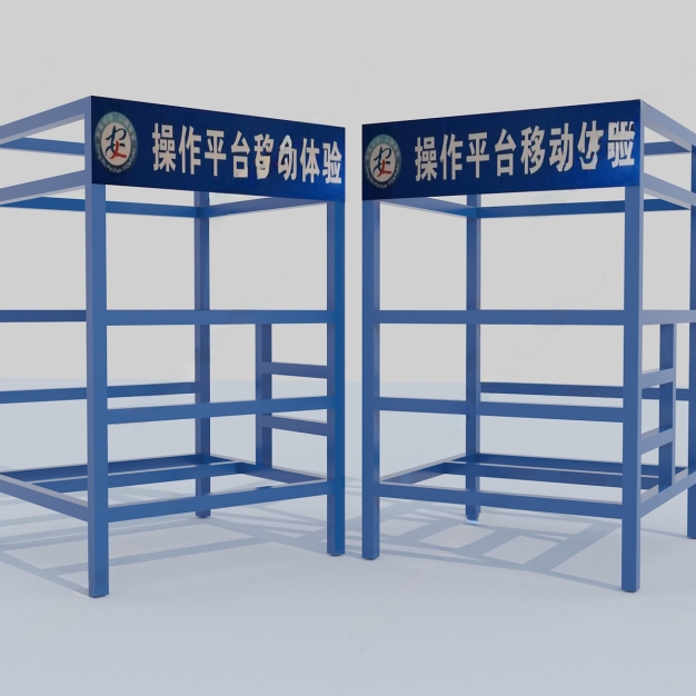操作平台3D模型