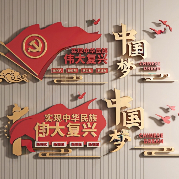 现代党建文化墙3D模型