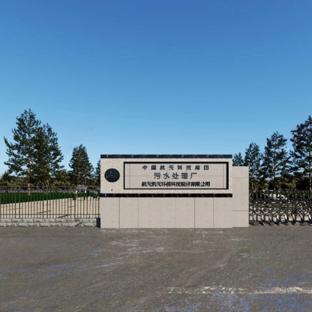 现代厂区大门3D模型
