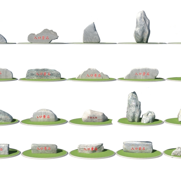 现代入口景石3D模型