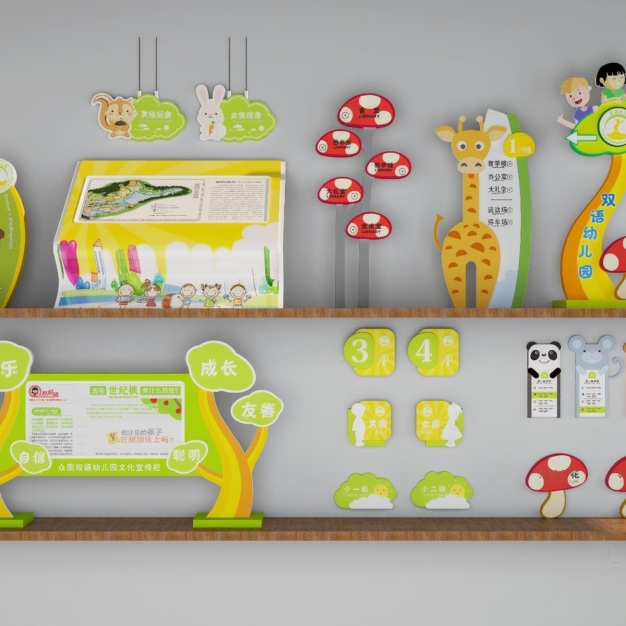 现代幼儿园指示牌3D模型