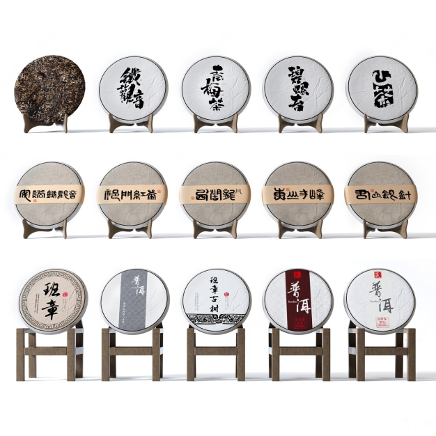 茶叶 茶饼 茶具3D模型