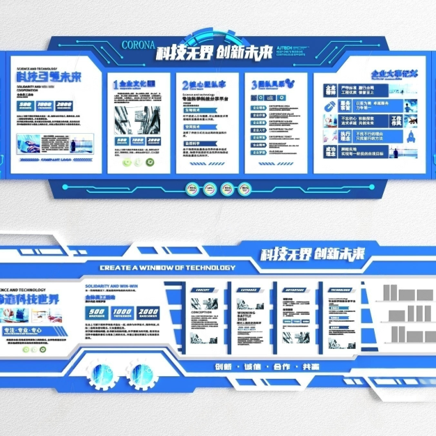  现代企业文化墙3D模型