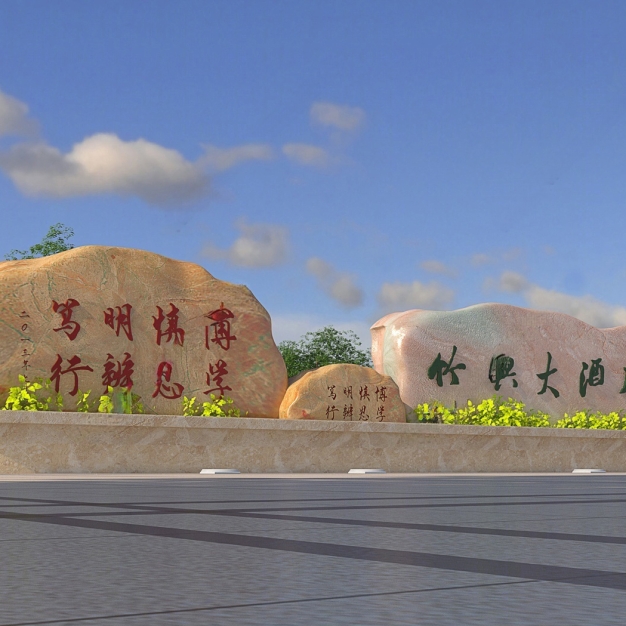 现代景观石3D模型