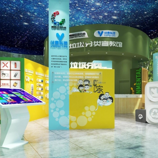 现代环保展厅3D模型