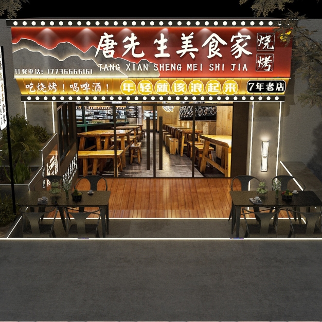 现代烧烤店门头门面3D模型