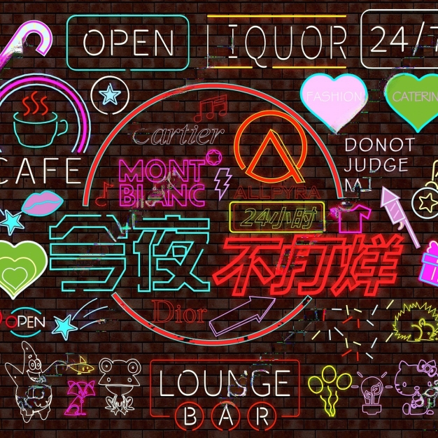 现代霓虹灯组合3D模型