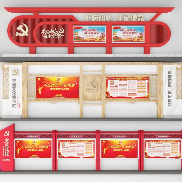  现代党建宣传栏3D模型