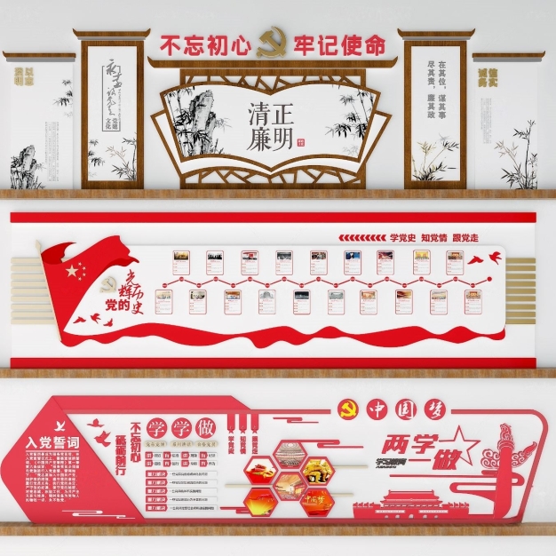  现代党建文化墙现代3D模型